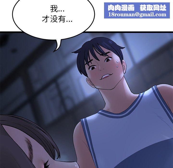 当初恋变成继母第9话