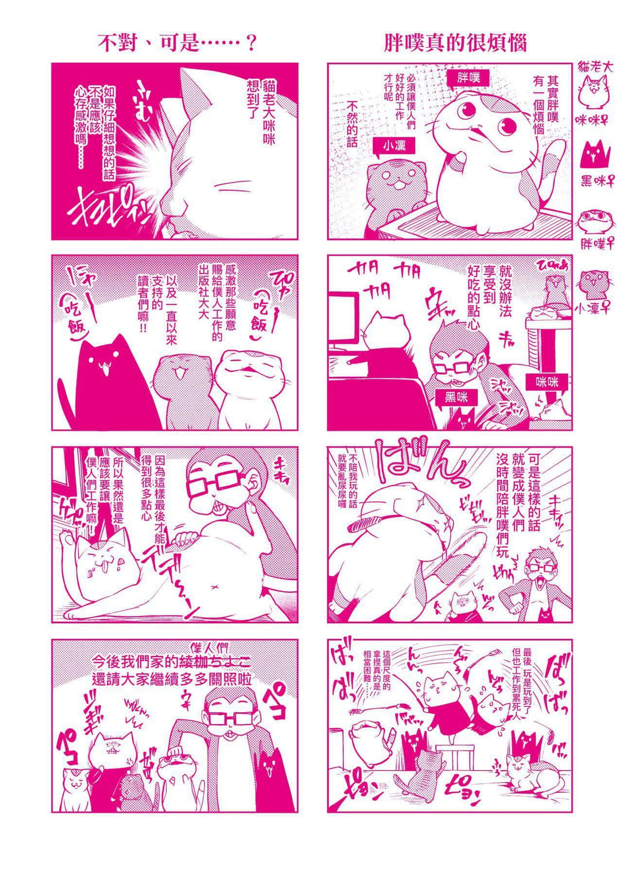 [绫枷ちよこ]若妻ざかり[中国翻訳][DL版][绫枷ちよこ]若妻ざかり[中国翻訳][DL版]