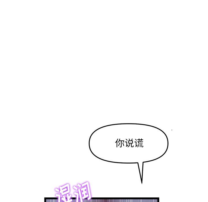 當初戀變成繼母第9話