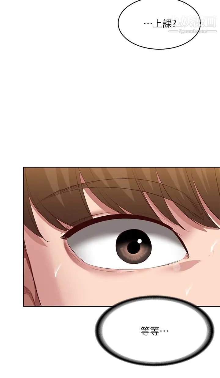 寄宿日记第93话-在厕所认识的女人