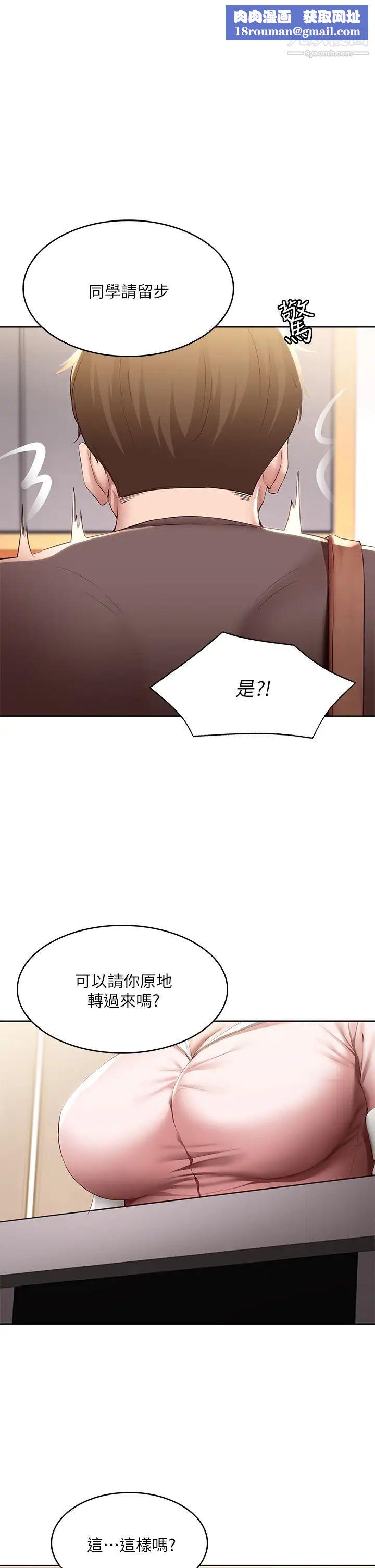 寄宿日记第94话-挽回阿姨心意的方法