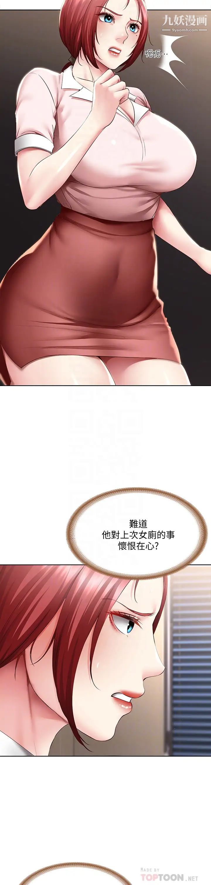 寄宿日記第94話-挽回阿姨心意的方法