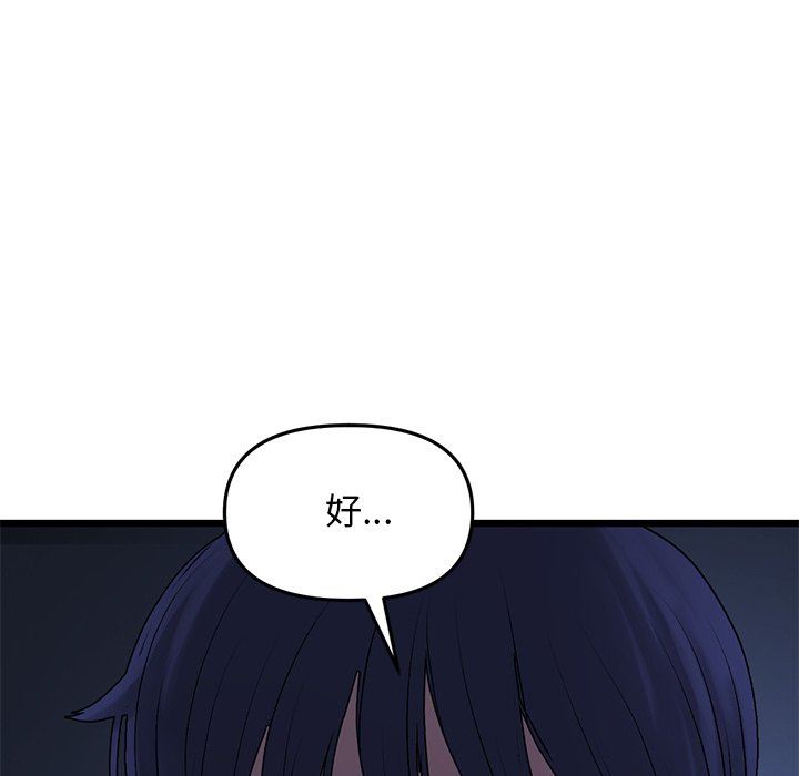 当初恋变成继母第9话