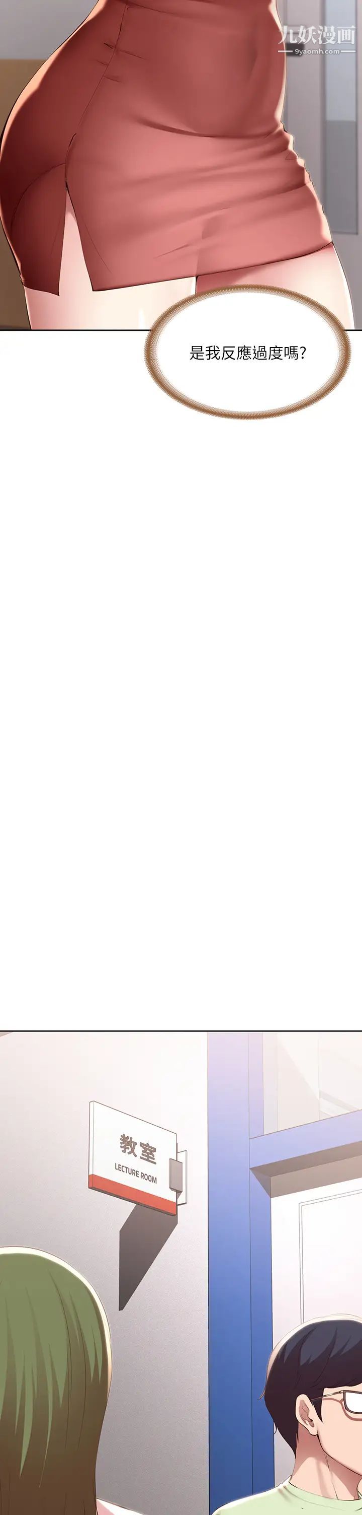 寄宿日記第94話-挽回阿姨心意的方法