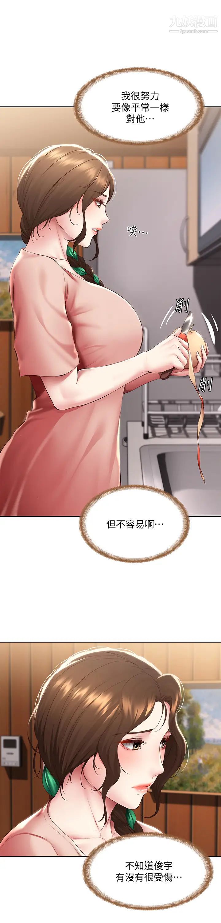 寄宿日记第94话-挽回阿姨心意的方法