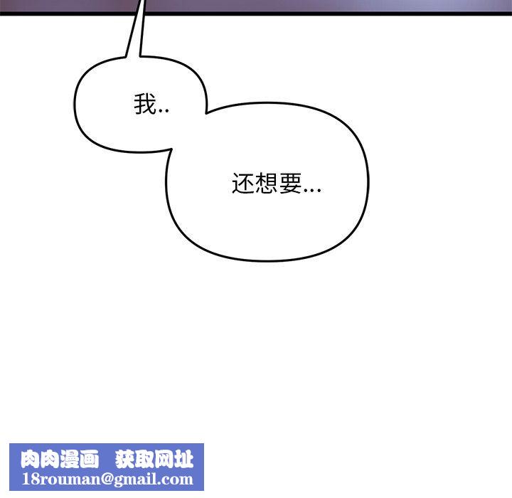 当初恋变成继母第9话