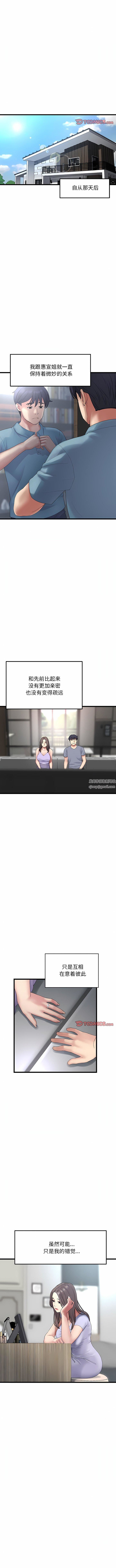 当初恋变成继母第10话