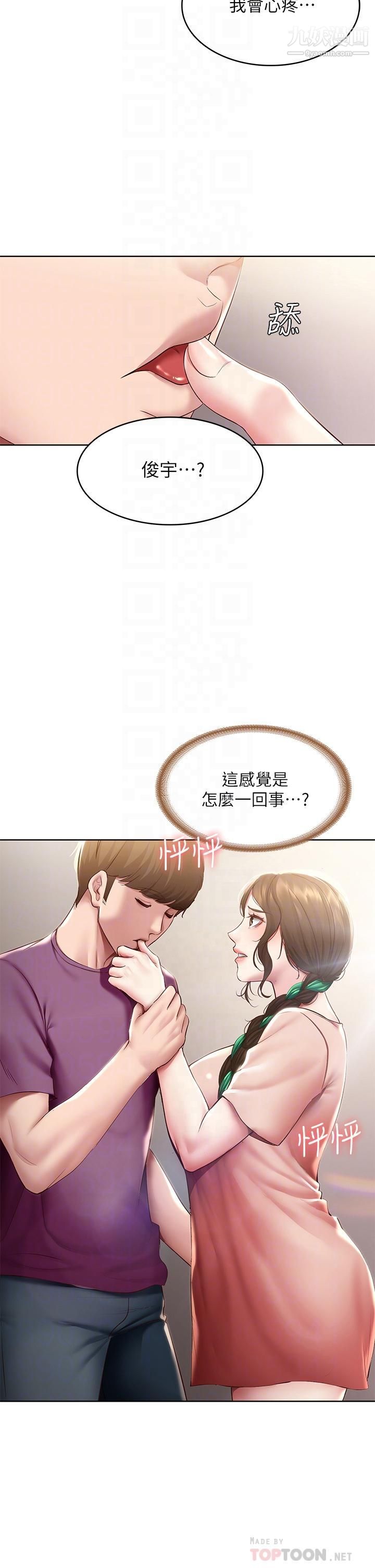 寄宿日記第95話-在內褲裡逐漸濕潤的小穴