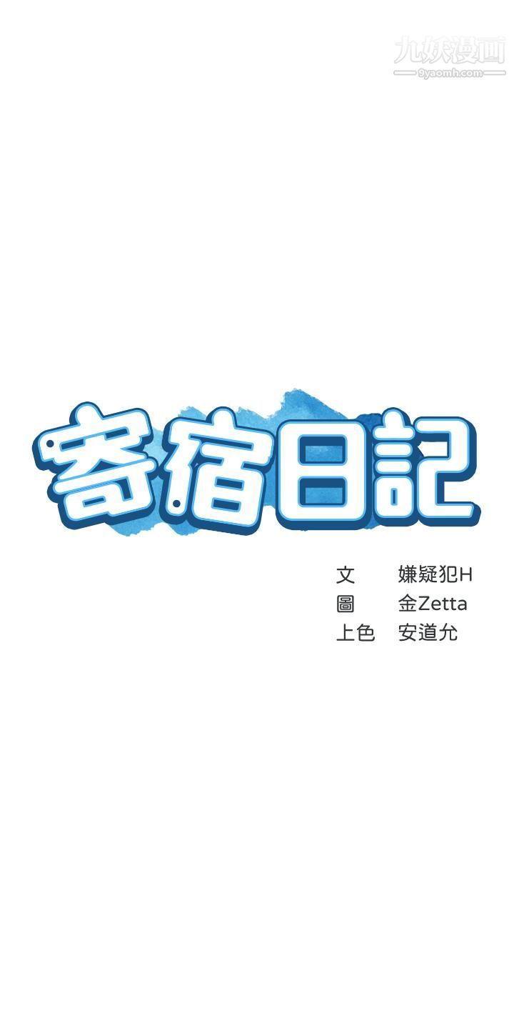 寄宿日记第95话-在内裤里逐渐湿润的小穴