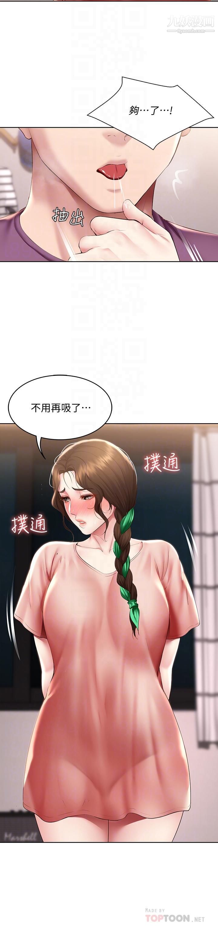 寄宿日記第95話-在內褲裡逐漸濕潤的小穴