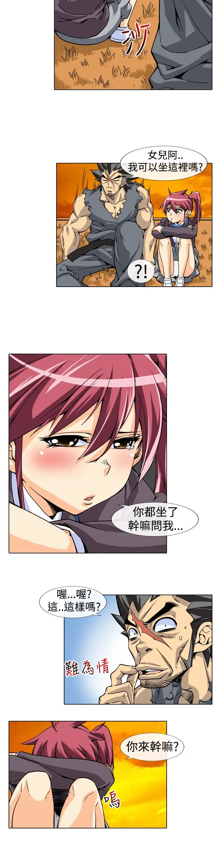 爱上草食男的禽兽女第10话