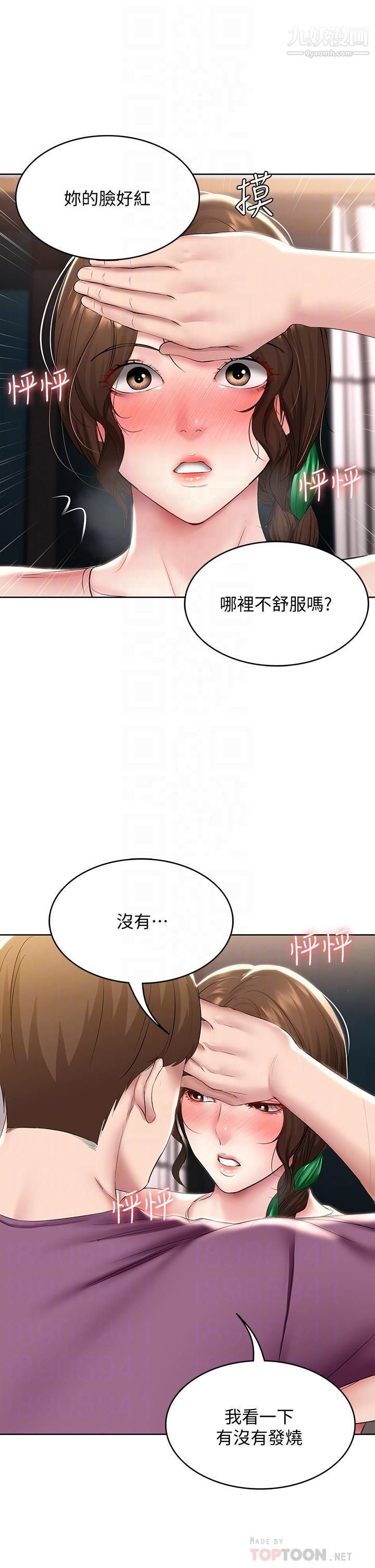 寄宿日記第95話-在內褲裡逐漸濕潤的小穴