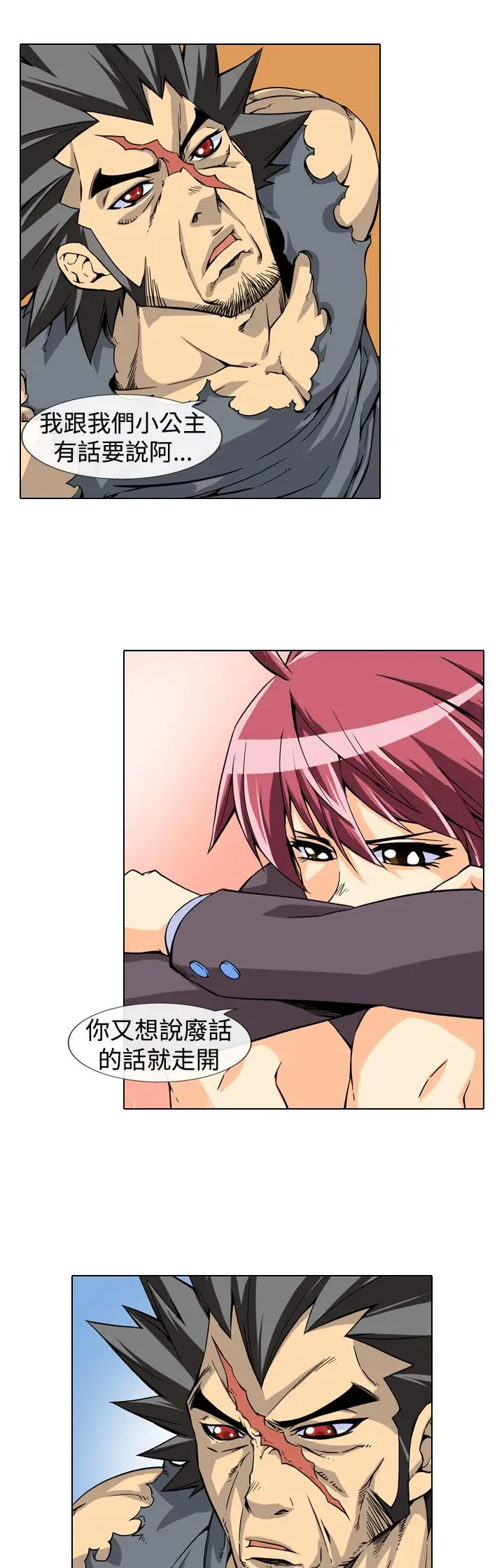 爱上草食男的禽兽女第10话