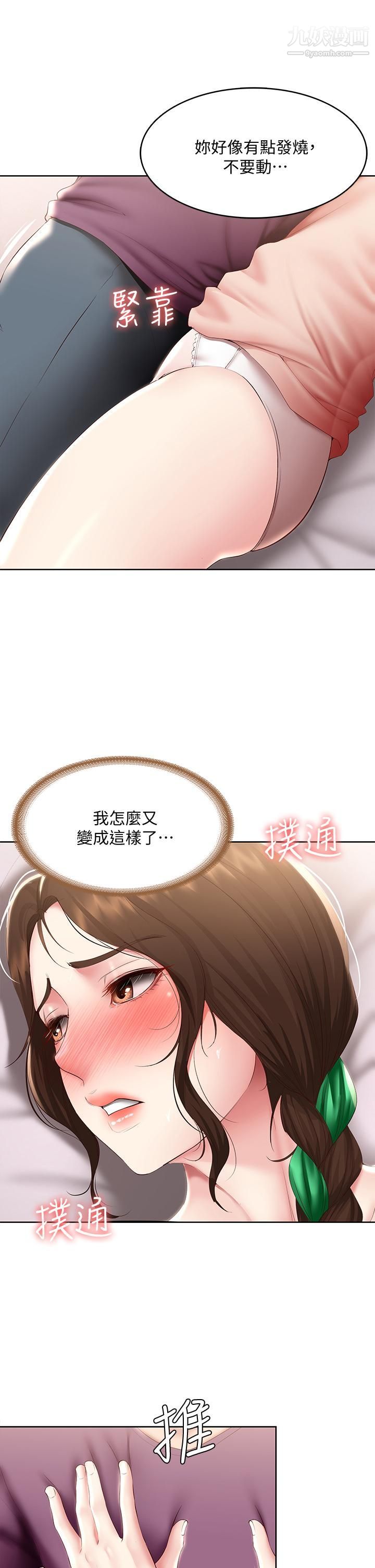 寄宿日記第95話-在內褲裡逐漸濕潤的小穴