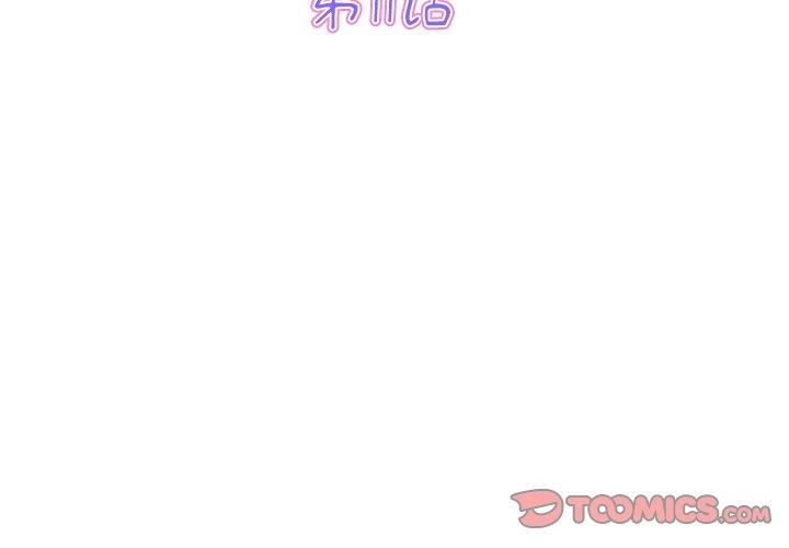 当初恋变成继母第11话