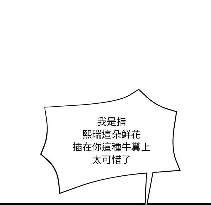 当初恋变成继母第11话