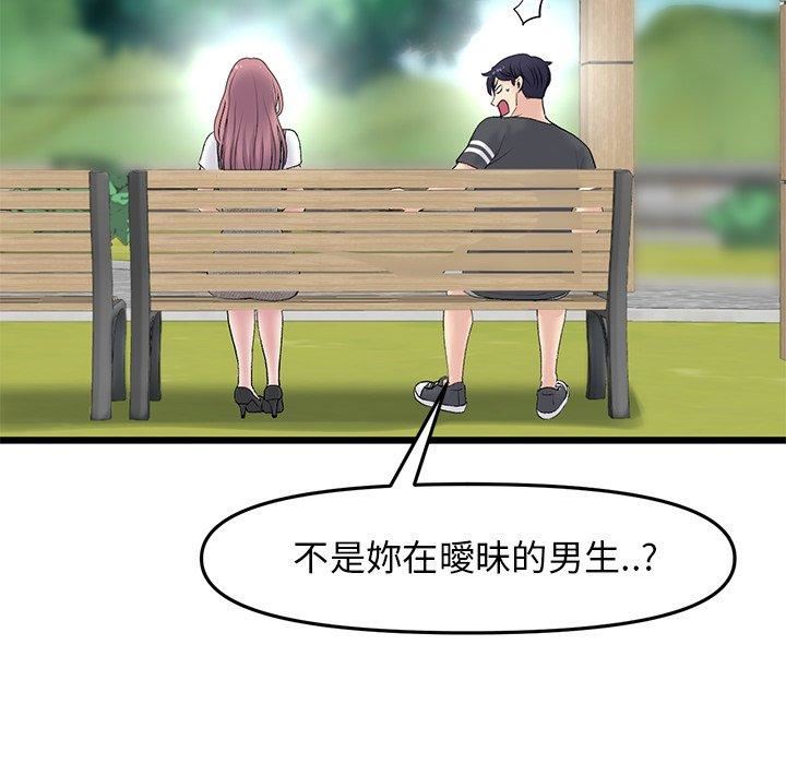 当初恋变成继母第11话