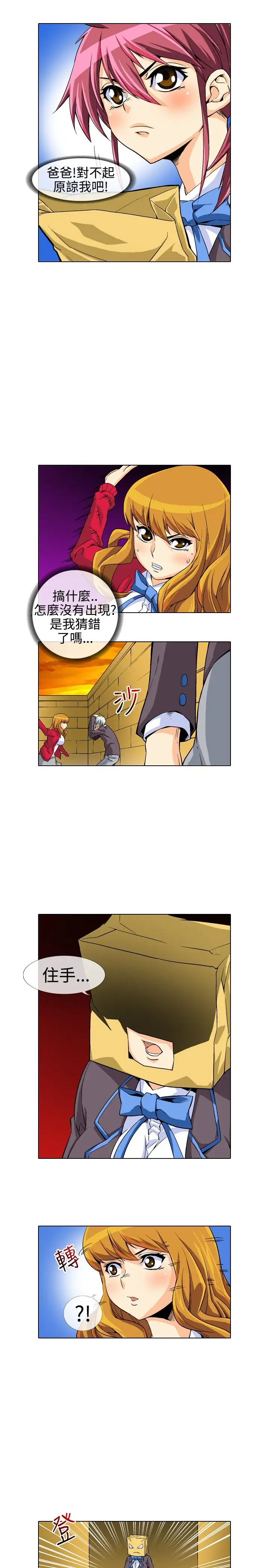 爱上草食男的禽兽女第12话