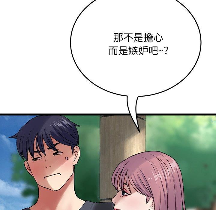 当初恋变成继母第11话