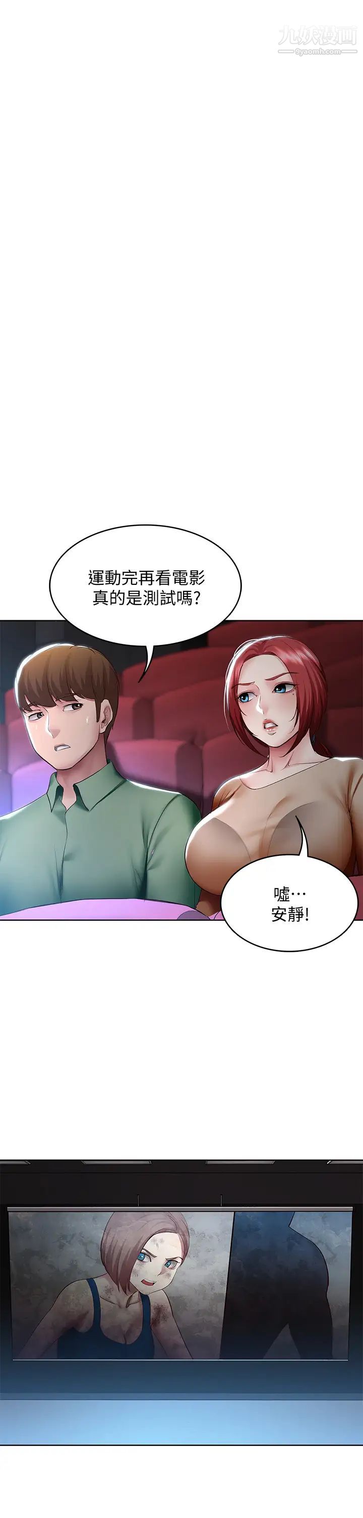 寄宿日记第96话-对小鲜肉有反应的女教授