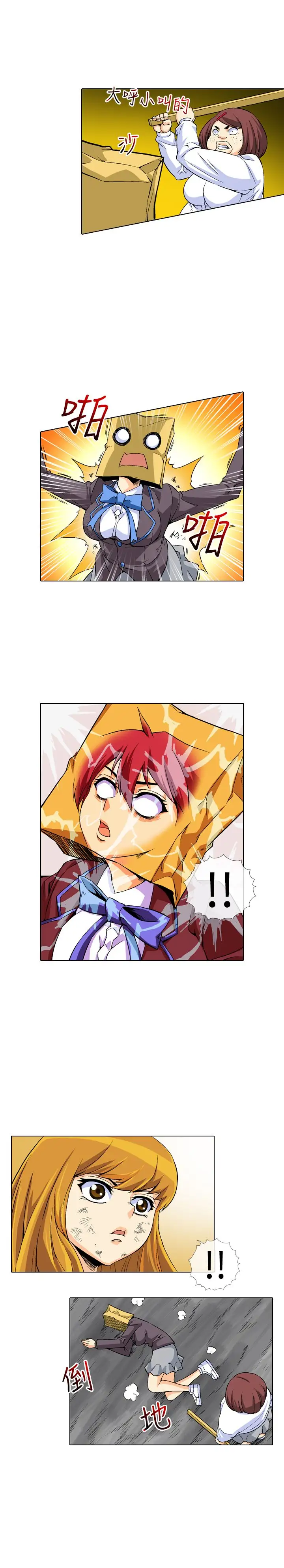 爱上草食男的禽兽女第12话