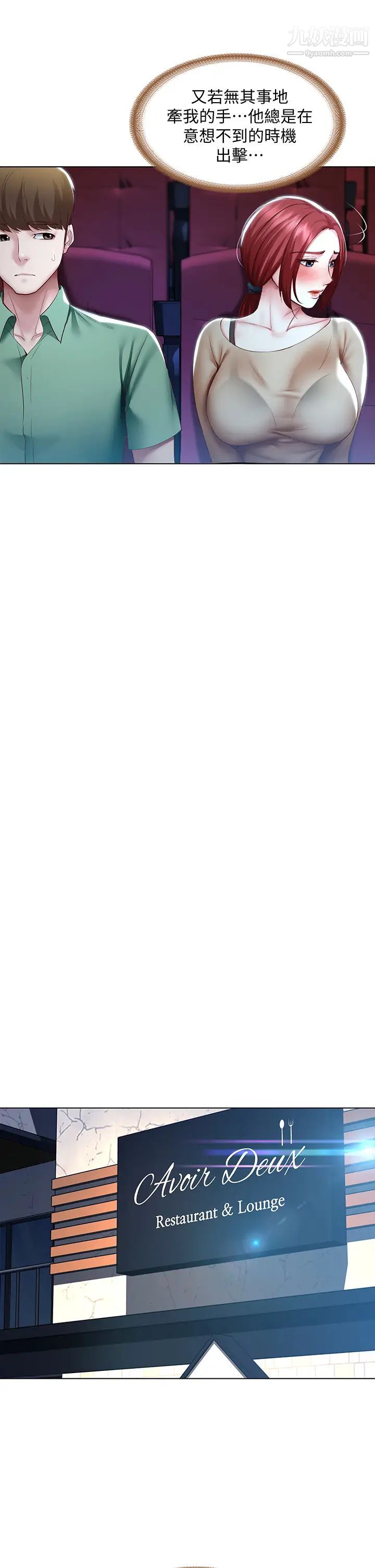 寄宿日记第96话-对小鲜肉有反应的女教授