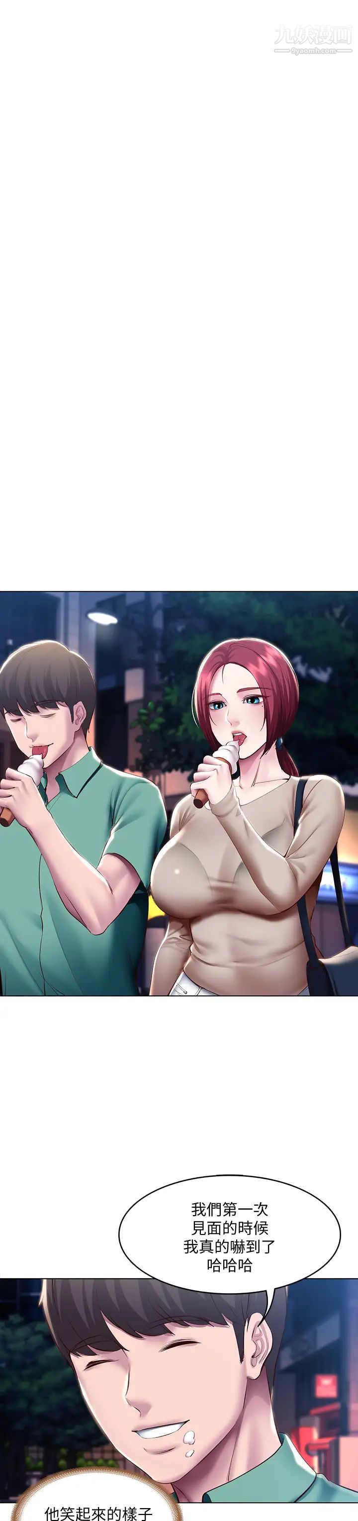 寄宿日记第96话-对小鲜肉有反应的女教授