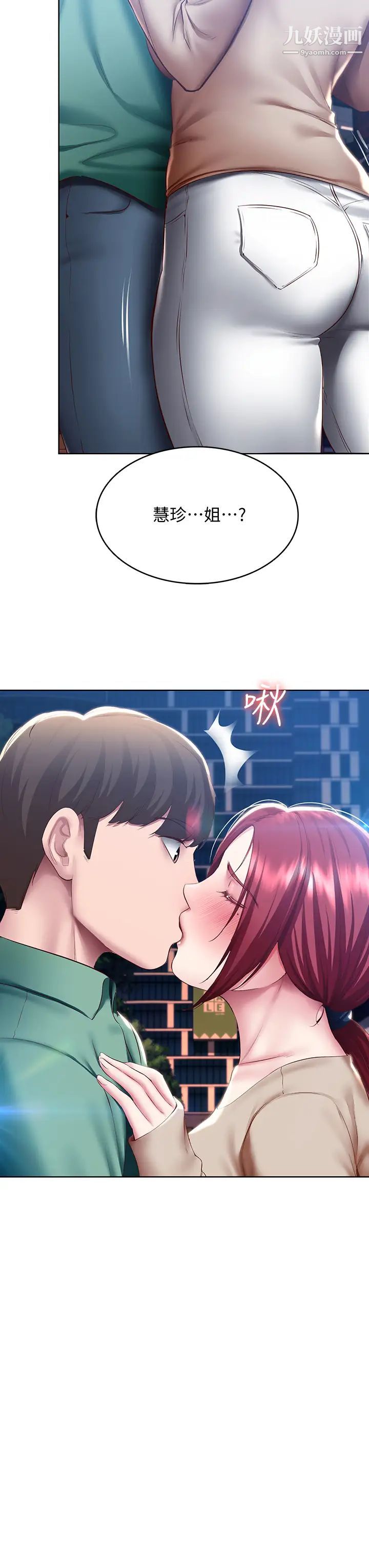 寄宿日记第97话-教授淫乱的性爱讲座