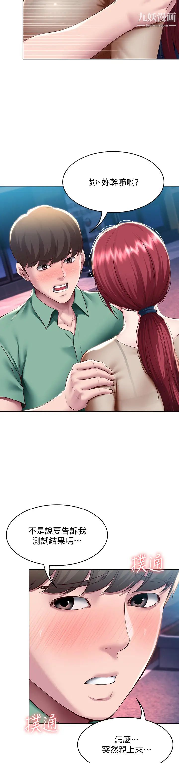 寄宿日记第97话-教授淫乱的性爱讲座