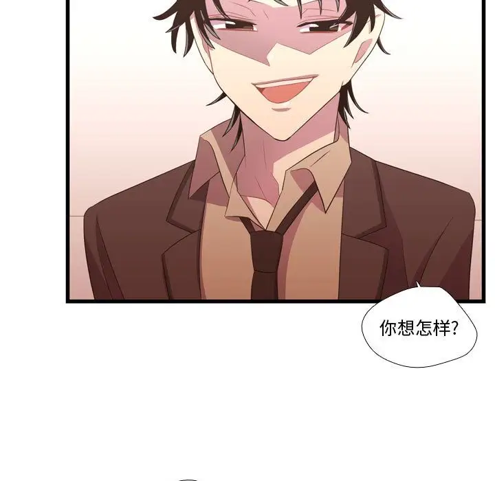 需要纯情第39章