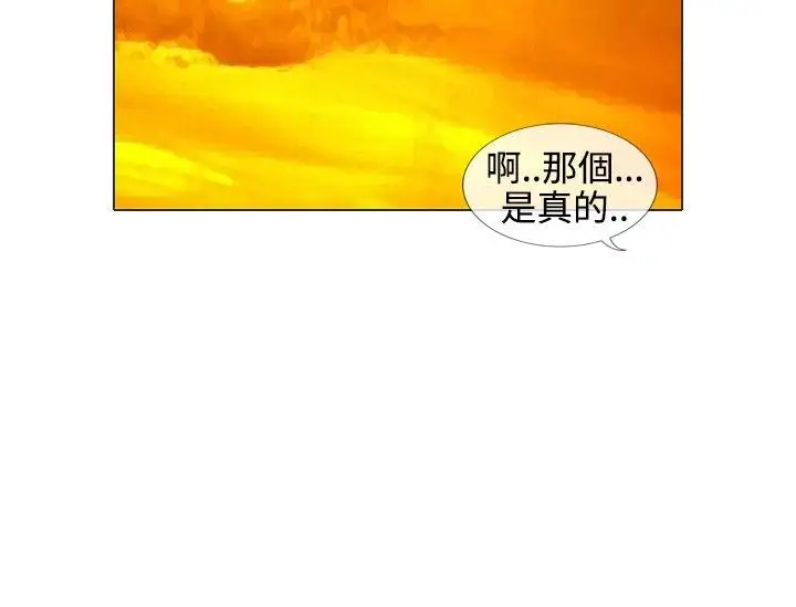 爱上草食男的禽兽女第13话