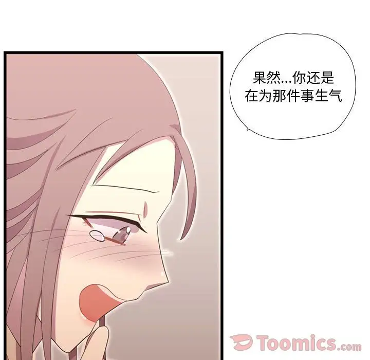 需要纯情第39章