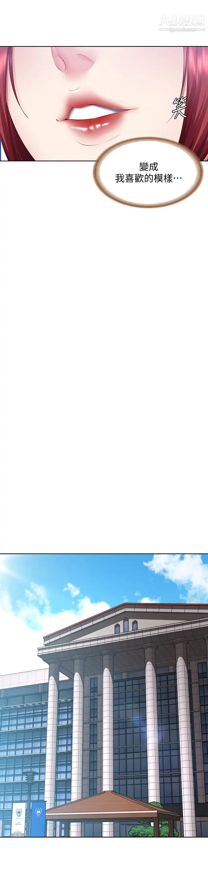 寄宿日記第97話-教授淫亂的性愛講座