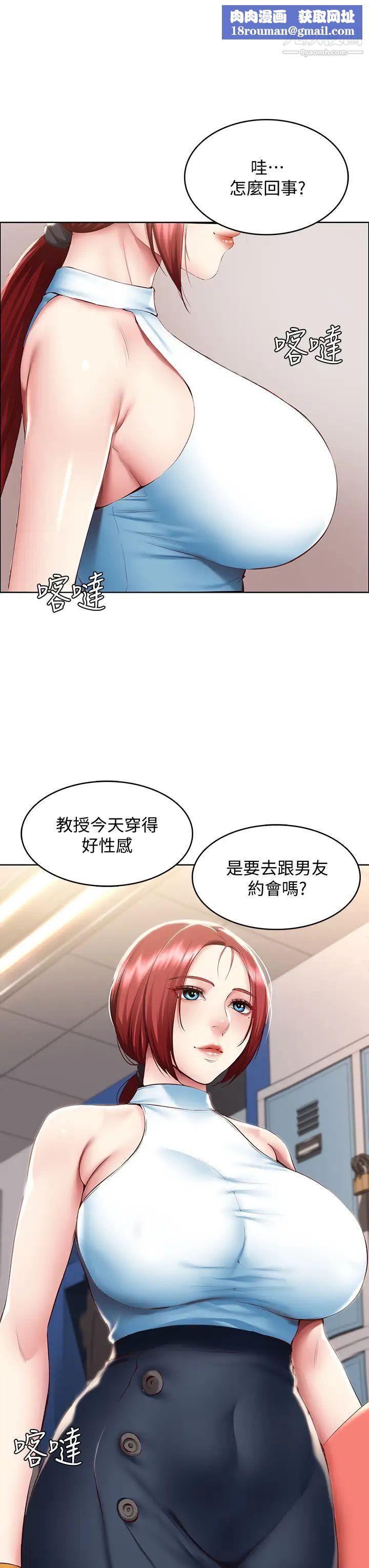 寄宿日记第97话-教授淫乱的性爱讲座