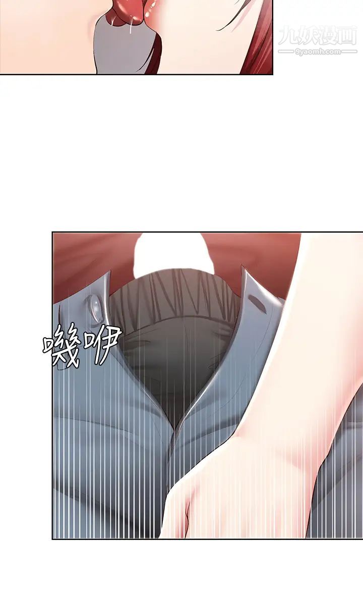 寄宿日記第97話-教授淫亂的性愛講座