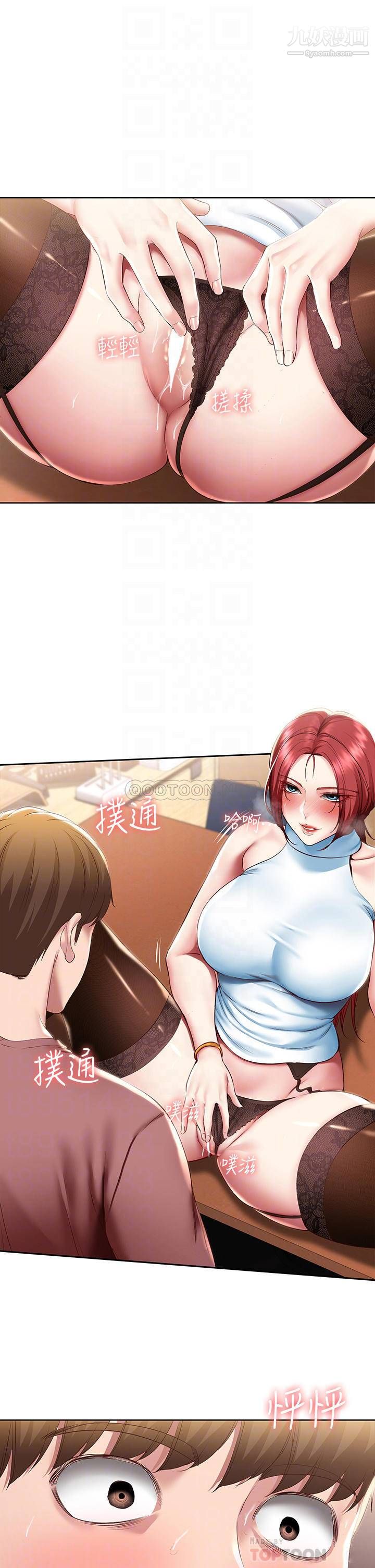 寄宿日记第98话-用脚把俊宇弄得硬邦邦