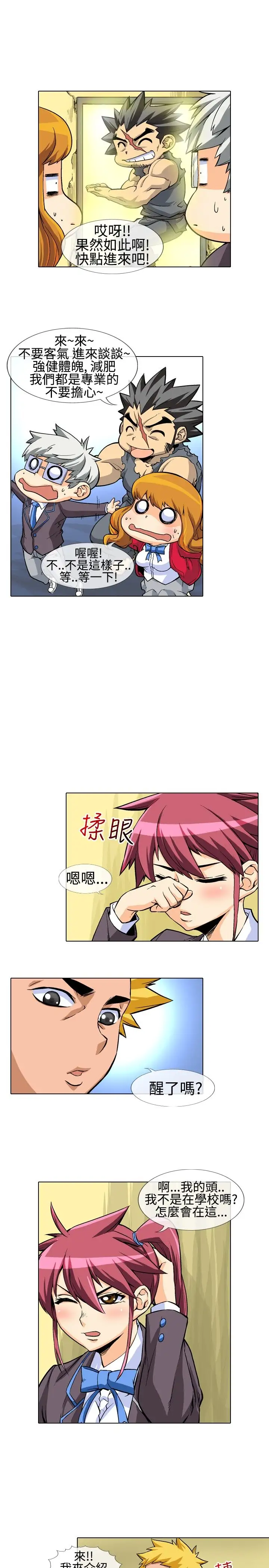 爱上草食男的禽兽女第15话最终话