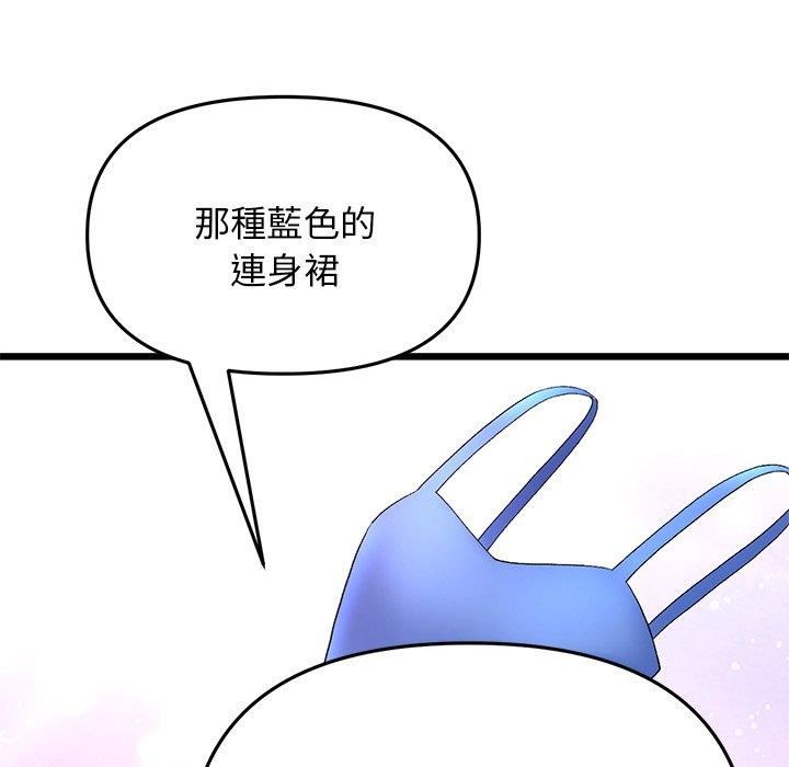 當初戀變成繼母第11話
