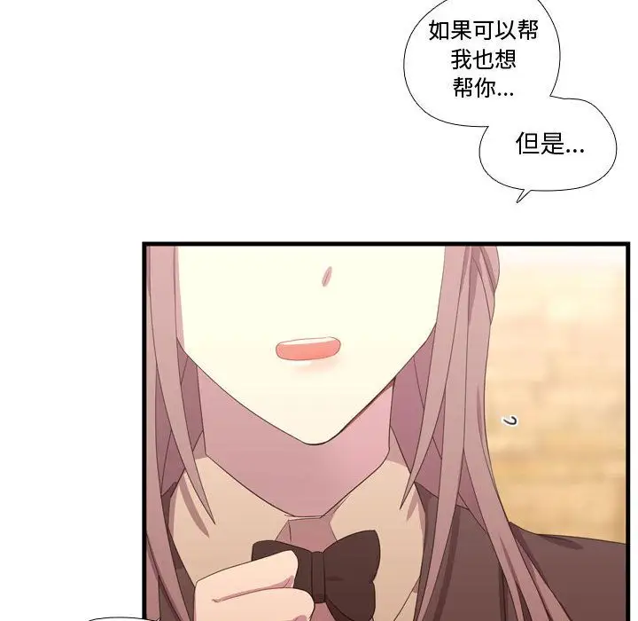 需要纯情第39章