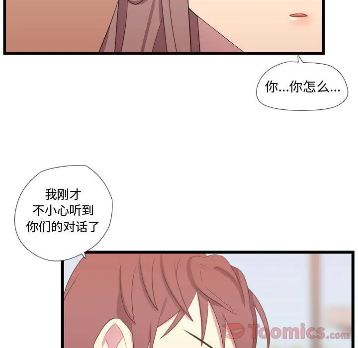 需要纯情第39章