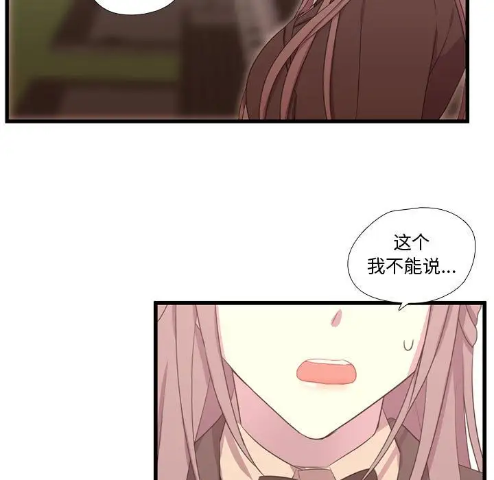 需要纯情第39章