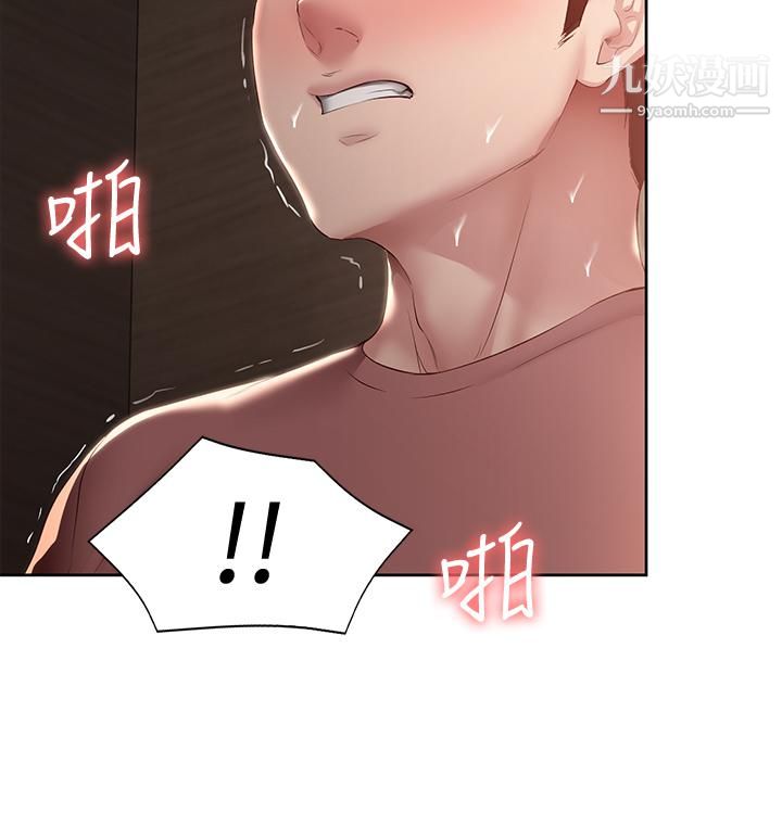 寄宿日記第99話-射在教授的美腿上