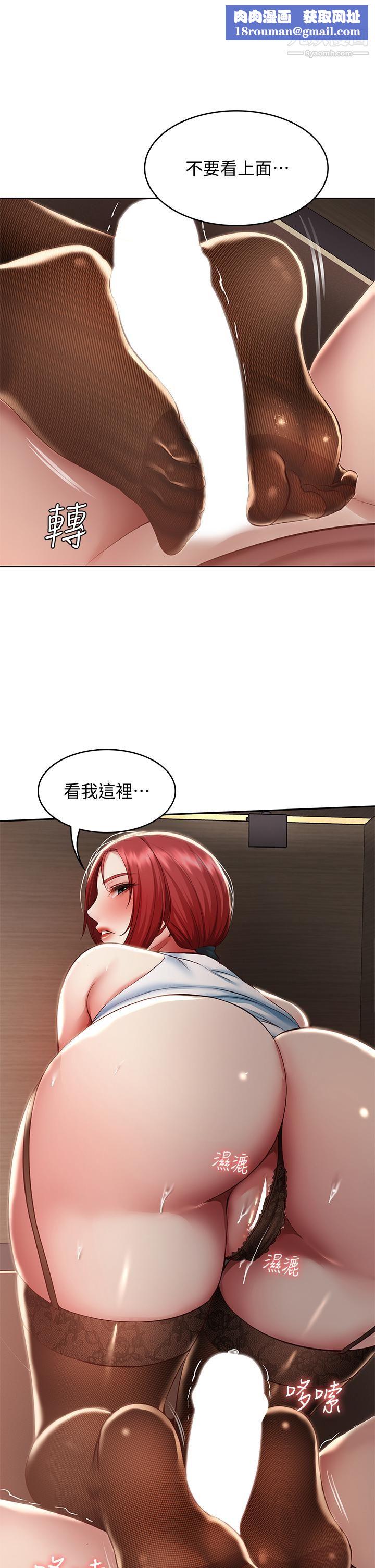 寄宿日记第99话-射在教授的美腿上