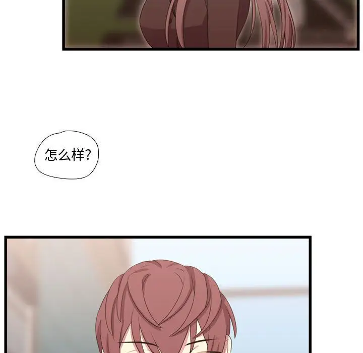 需要纯情第39章