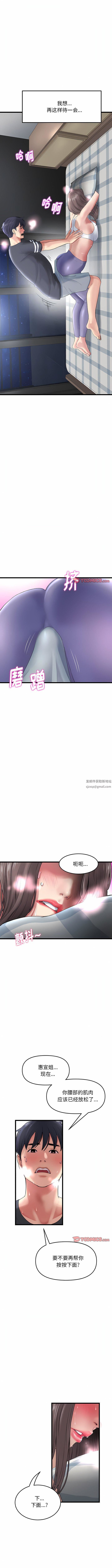 当初恋变成继母第12话