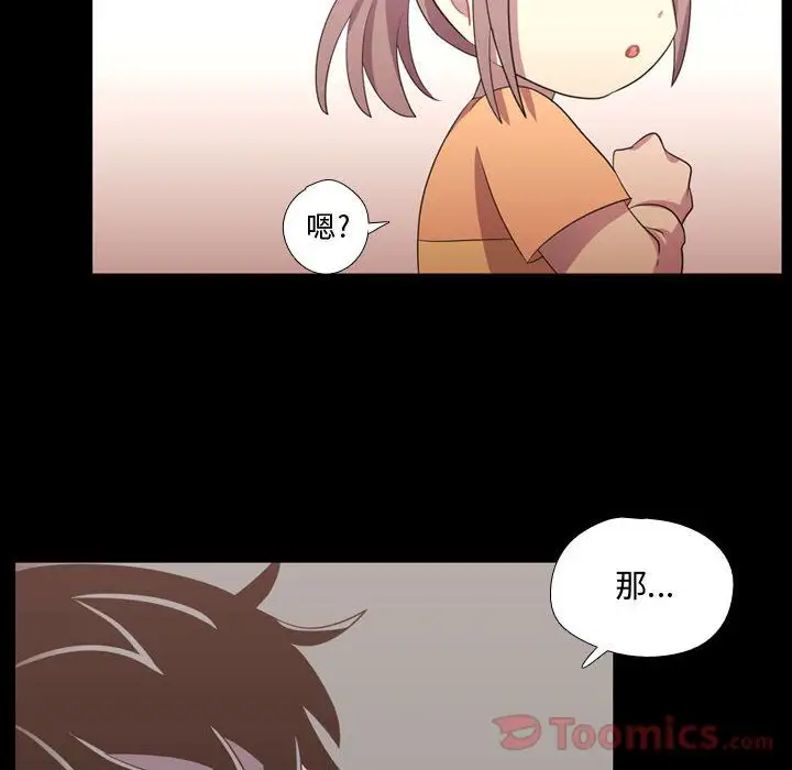 需要纯情第39章