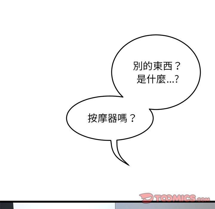 当初恋变成继母第13话