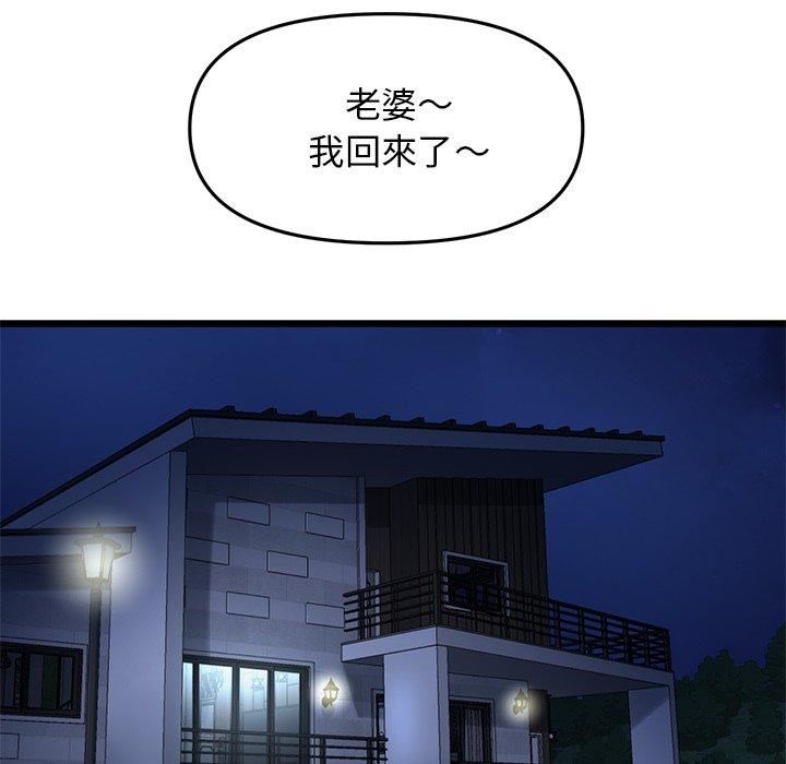 当初恋变成继母第13话