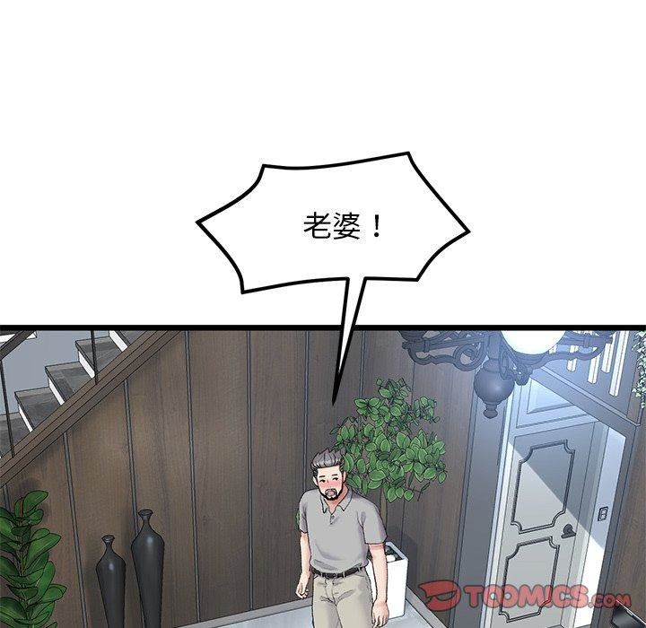 当初恋变成继母第13话