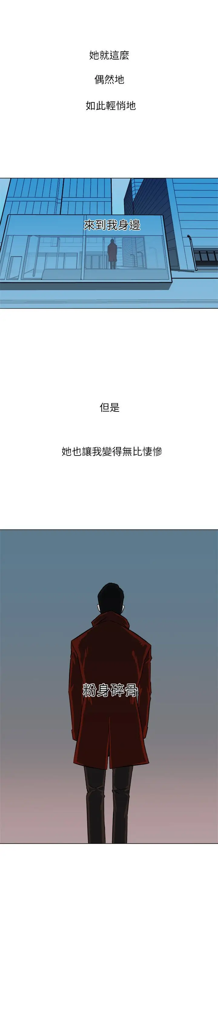边际人第3话
